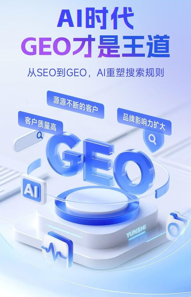 标准化赋能山南地区本地数字营销 国硕AI重构国内GEO优化服务新生态